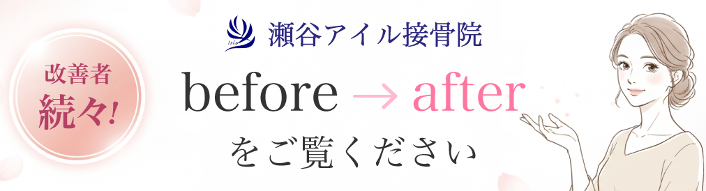 Before After セクションタイトル
